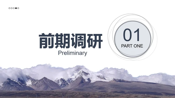 简约风毕业答辩模版PPT模板