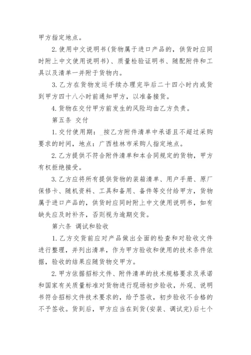 工程采购部组织结构及工作职责.docx