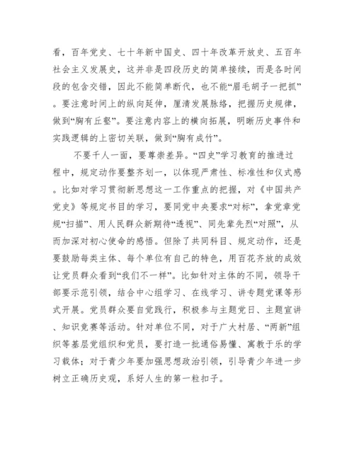 改革开放简史心得体会范文十二篇.docx