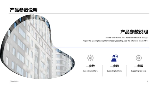 蓝色科技智能新品上市发布会方案PPT下载