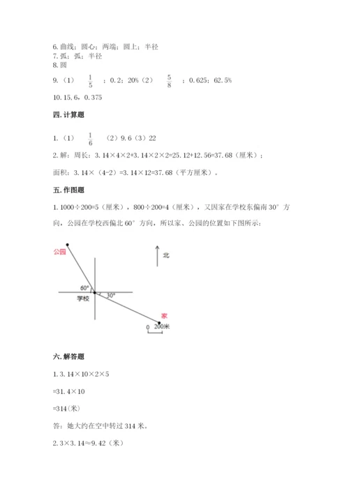 2022六年级上册数学期末测试卷（名校卷）word版.docx