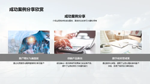 银行业年度回顾与展望