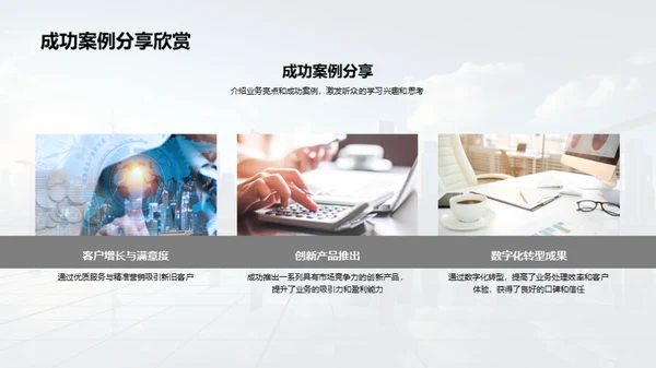 银行业年度回顾与展望