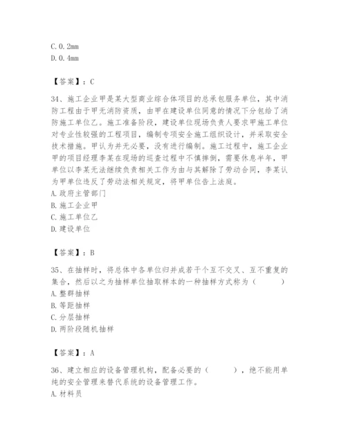 2024年材料员之材料员基础知识题库含答案（基础题）.docx