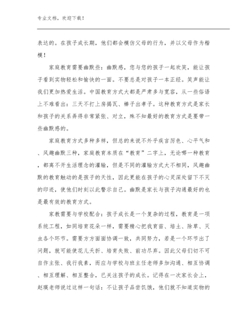 2023品质教师心得体会例文15篇文档汇编.docx