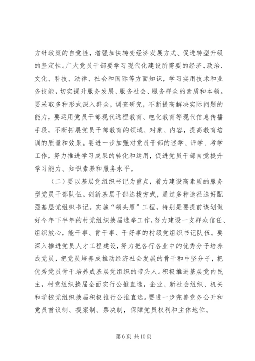 市委开展创先争优活动动员大会讲话.docx