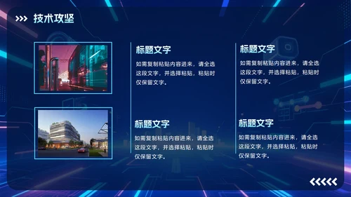 蓝色科技风渐变大学生创新创业大赛PPT模板