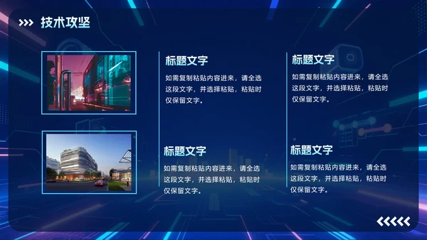 蓝色科技风渐变大学生创新创业大赛PPT模板