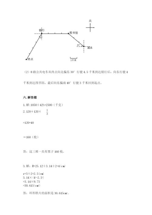 人教版六年级上册数学期末测试卷a4版可打印.docx