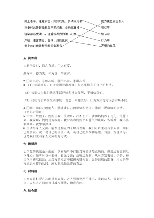 道德与法治五年级下册第一单元《我们是一家人》测试卷（全优）.docx