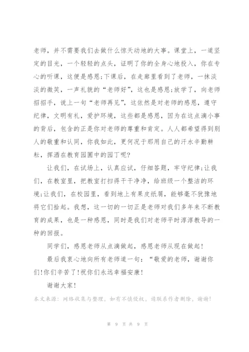 自强立志感恩的演讲稿三分钟5篇.docx