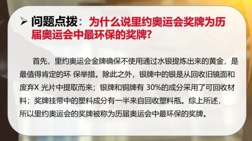 第二单元 爱护地球共同责任（复习课件）-2023-2024学年六年级道德与法治下学期期中专项复习（统