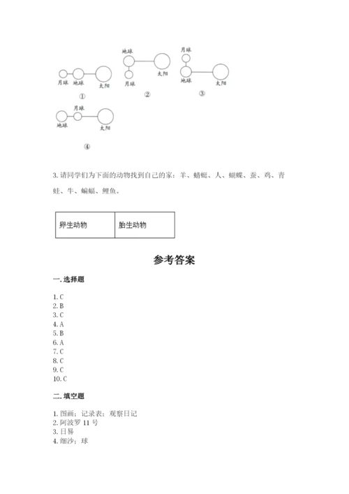 教科版科学三年级下册 期末测试卷精品【含答案】.docx