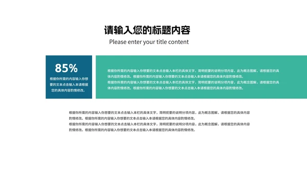 绿色简约风圆环课程教师同步辅导PPT模板