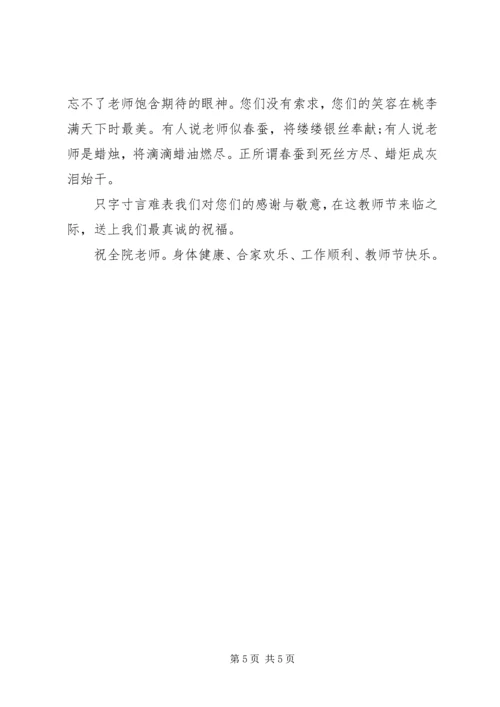 大学老师感谢信范文.docx