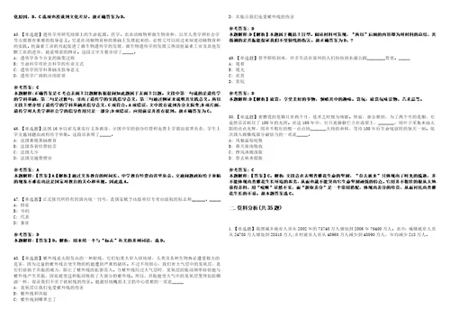 2021年01月广西柳州市柳东新区招考聘用7人强化练习题3套附带答案解析