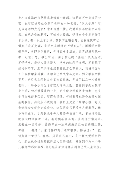 优秀教师先进事迹材料2000字.docx