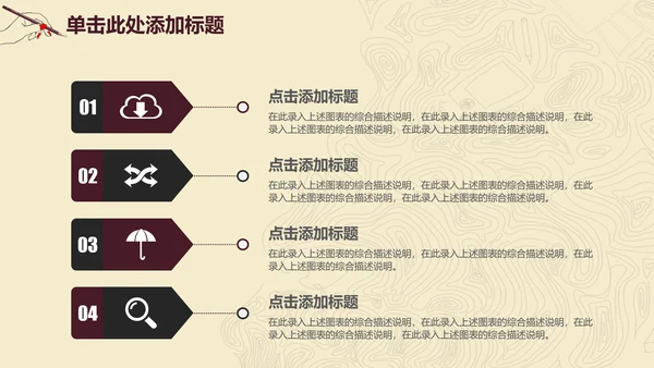 线条毕业论文答辩PPT模板