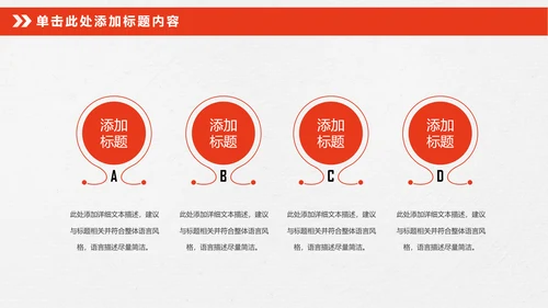 震撼八一军队部队国防军事改革PPT模板