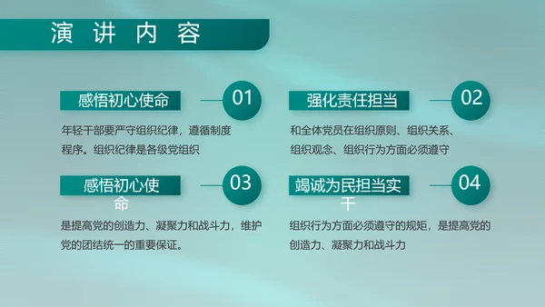 八一部队军事工作总结汇报动态PPT