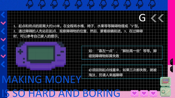 电子游戏像素风PPT模板