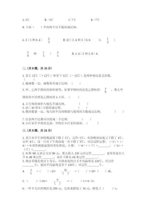 青岛版数学小升初模拟试卷带答案（预热题）.docx