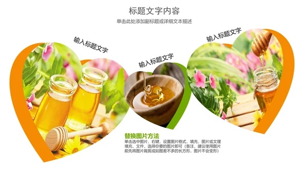 纯天然蜂蜜花茶养生动态PPT模板