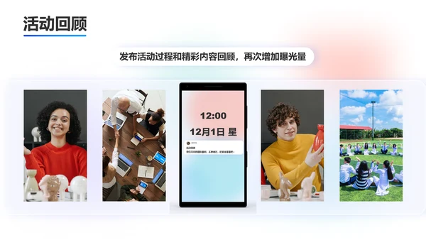 圆点泡泡手机活动策划PPT模板