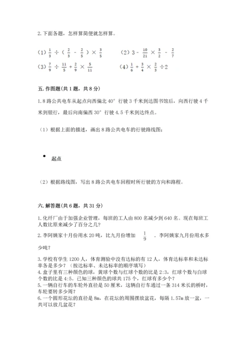 小学六年级上册数学期末测试卷及答案（各地真题）.docx