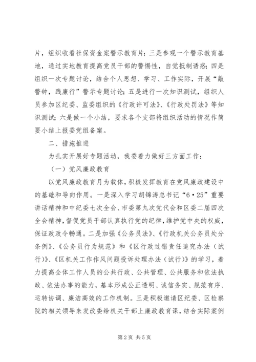 发改委教育工作汇报.docx