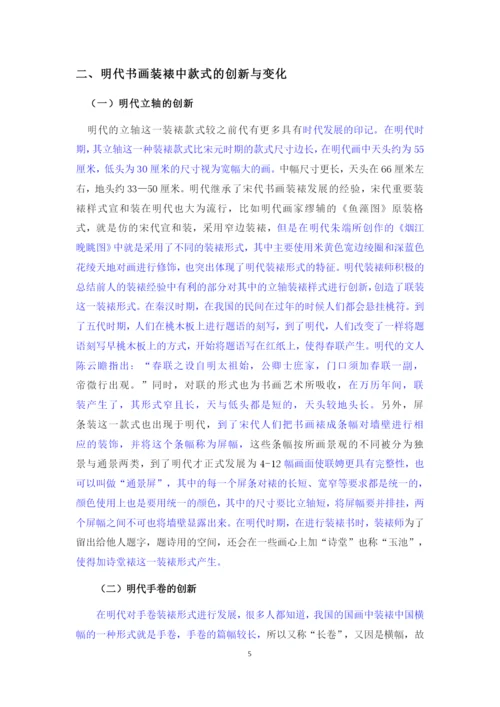 华文韬论文-已改.docx