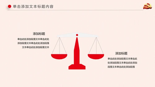 基层党建党支部党组工作总结汇报PPT