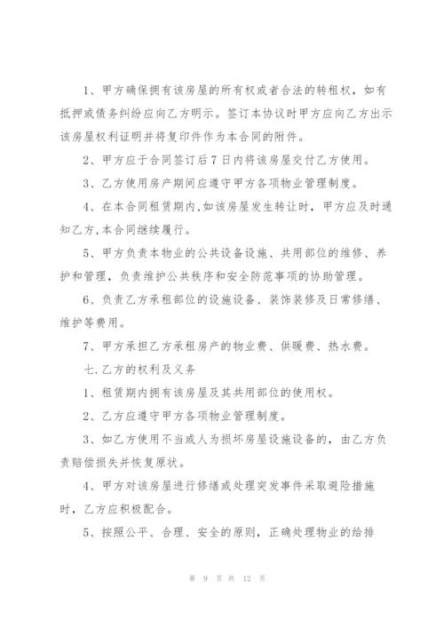简单办公场地租赁合同范本.docx