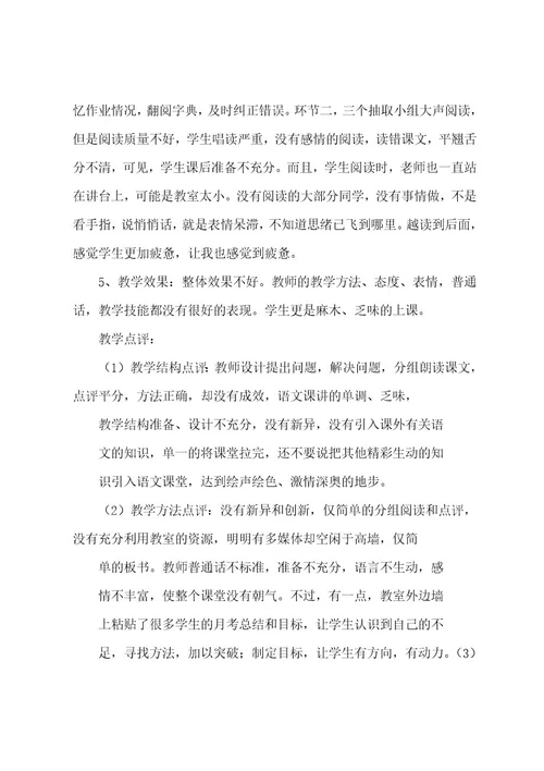 教师的教学方法