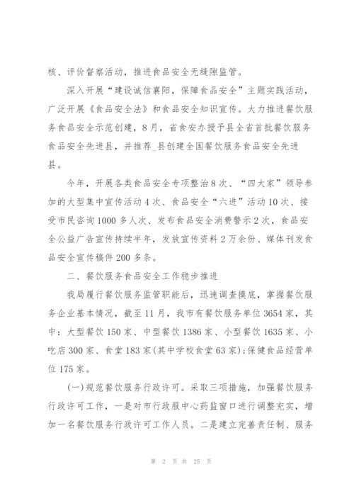 药品监管个人总结5篇.docx