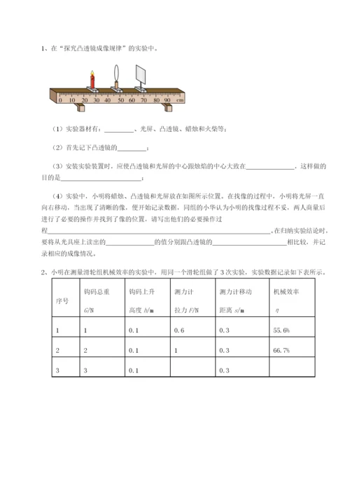 强化训练四川绵阳南山双语学校物理八年级下册期末考试同步测评试卷（含答案解析）.docx