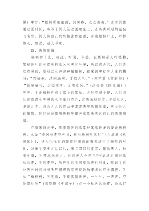 广西大学古代文学论文.docx