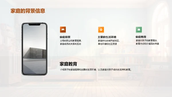 孩子成长轨迹