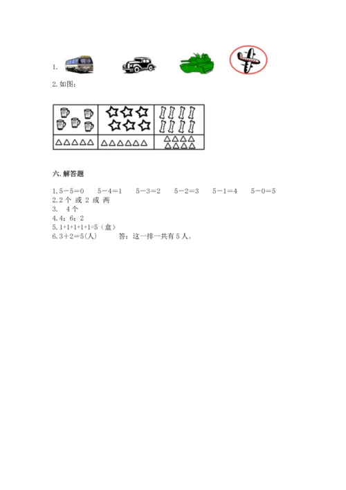 小学一年级上册数学期中测试卷及参考答案【突破训练】.docx