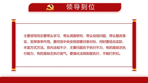 红色简约大气党建教育党支部工作总结动态PPT
