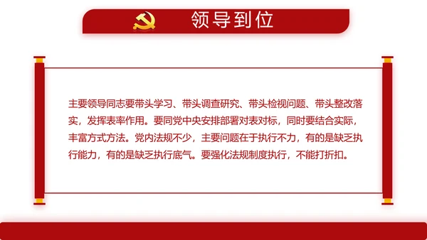 红色简约大气党建教育党支部工作总结动态PPT