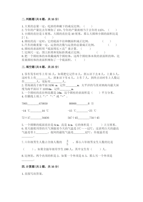 冀教版小升初数学模拟试卷精选.docx