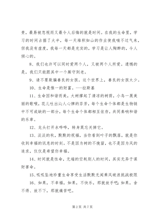 关于纠结的演讲 (2).docx