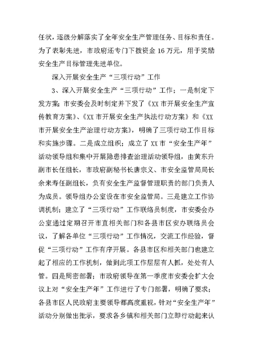 关于农村能源工作上半年工作总结参考