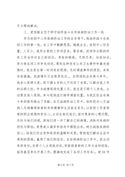 优秀医生先进事迹材料 (5).docx