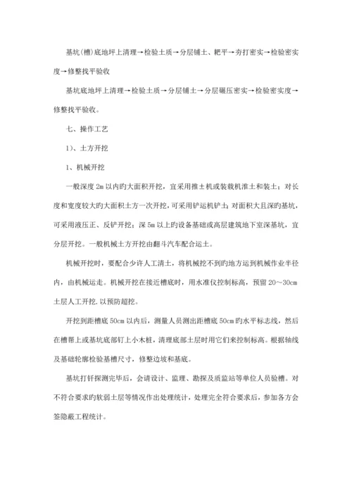 建设工程软地基处理施工组织设计概述.docx