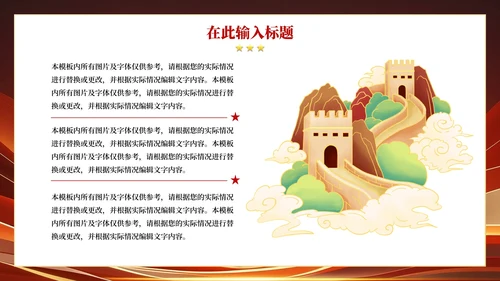 简约红色渐变入党积极分子答辩申请PPT模板