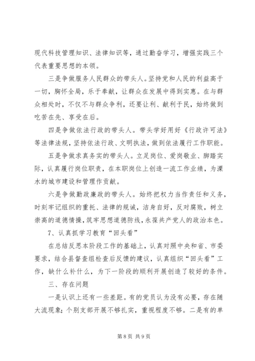 保持共产党员先进性教育活动第一阶段工作小结.docx