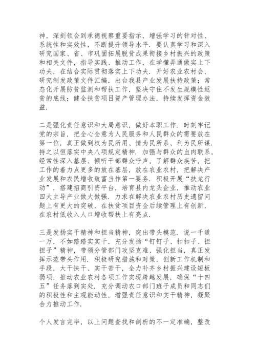 副县长党史学习教育专题民主生活会五个带头发言提纲.docx