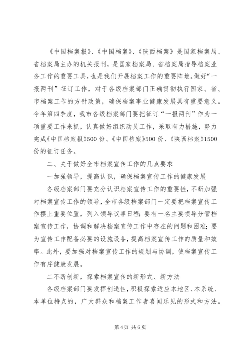 企业法制宣传教育工作要点 (5).docx